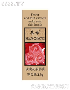 鄭州阿娜隸健康科技有限公司：茶母-玫瑰花茶唇膏