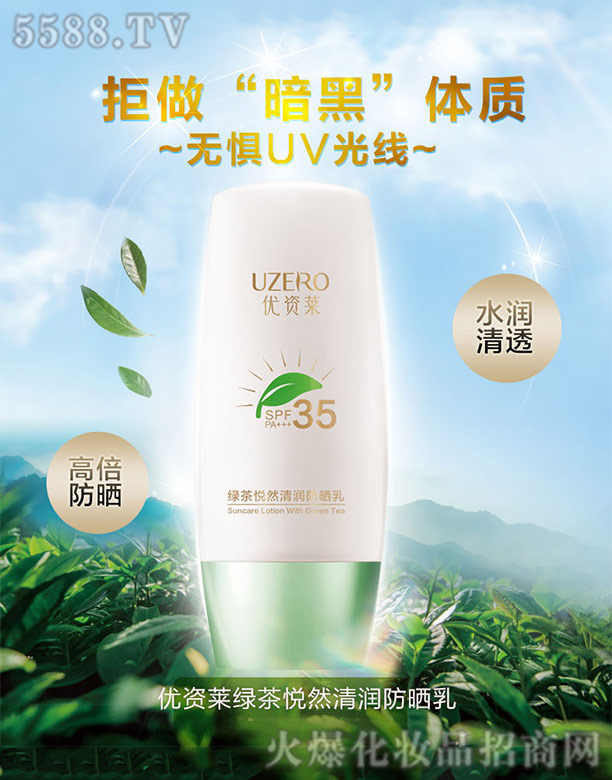 RŻyƷɷ޹˾(yu)YRG萂?c)?rn)SPF35PA+++