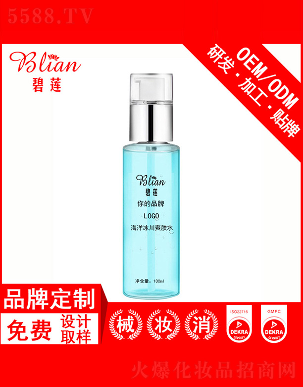 VбɏyƷ޹˾ɏˬwˮOEM/ODMNƼӹ100ml