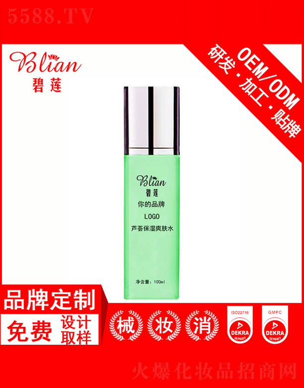 VбɏyƷ޹˾ɏJCˬwˮOEM/ODMNƼӹ100ml