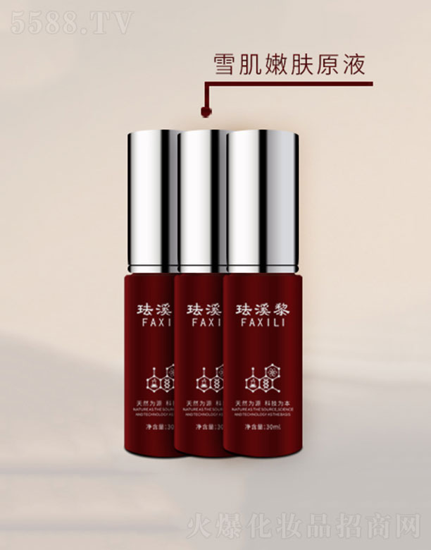 V퍻yƷ޹˾mϪѩwԭҺ 30ml