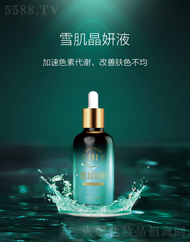 VyƷ޹˾۽zѩҺ100ml