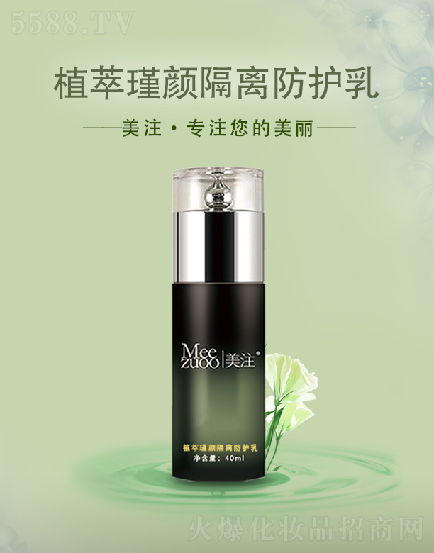 ǧI(y)޹˾עֲxo 40ml