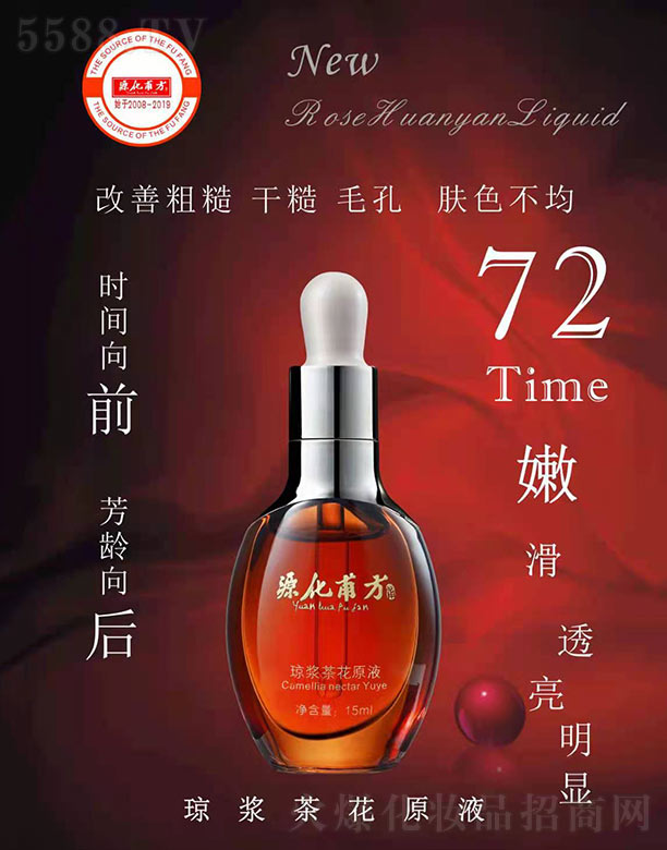 Vݴ(rn)yƷ޹˾Դ{軨ԭҺ 15ml