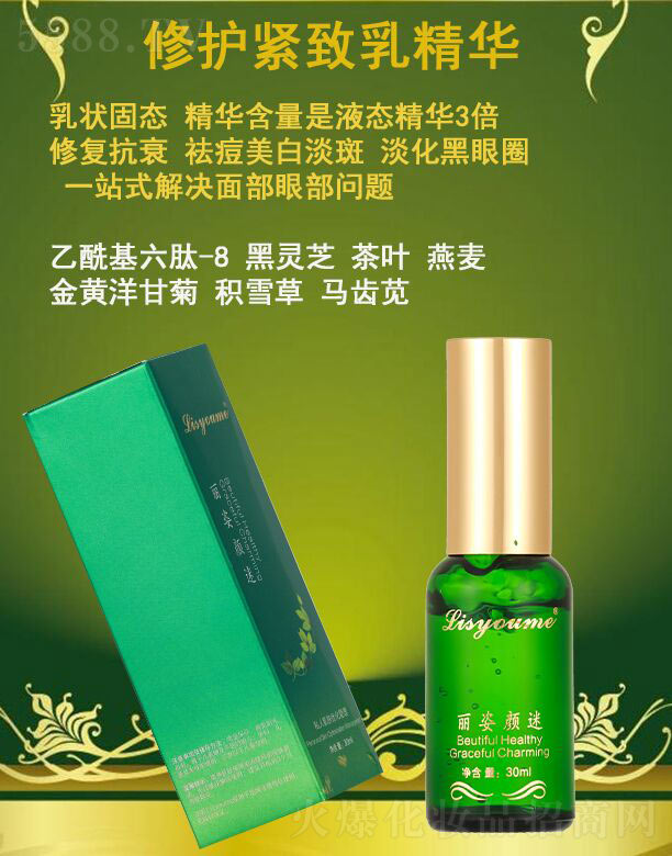 LɳƼ޹˾o(h)o龫A 30ml