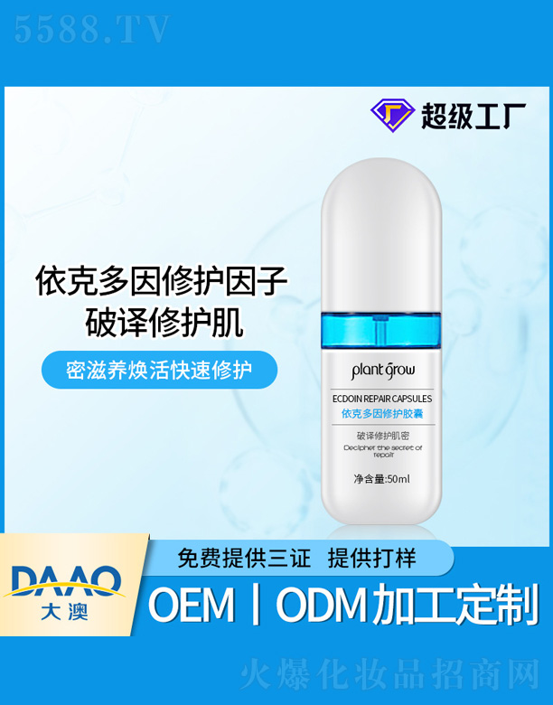 V|Ƽ޹˾˶o(h)z 50ml