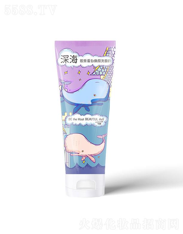 廣州壹美化妝品有限公司：雪彌深海膠原蛋白煥顏洗面奶