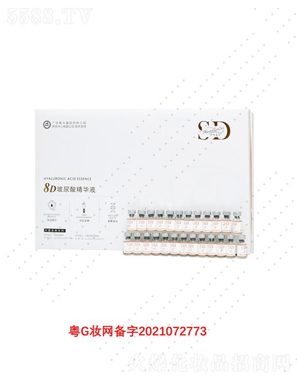 廣州微肽生物科技有限公司：詩(shī)維藍(lán)黛8D玻尿酸精華液 多倍護(hù)理水潤(rùn)不停