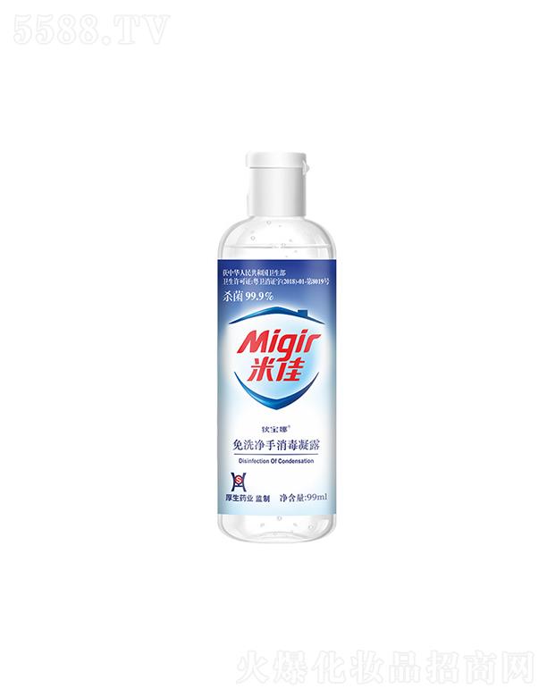 VݵҌƼF޹˾׼ϴ¶  99ml