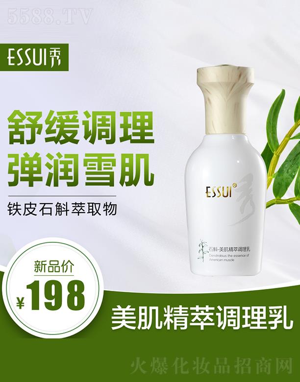 Vһ㻯yƷ޹˾ESSUIʯ{ ѩ