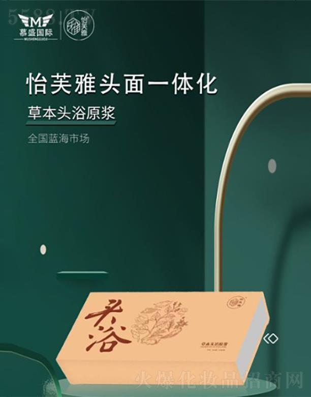 鄭州盛禾化妝品有限公司：怡芙雅頭面一體化草本頭浴原漿