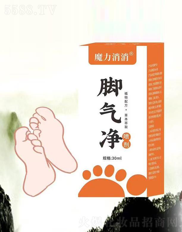 南陽人和藥業(yè)有限公司：魔力消消腳氣凈
