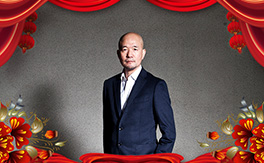 蕾琳宿經(jīng)理攜全體同仁祝您：新年吉祥、萬事如意！