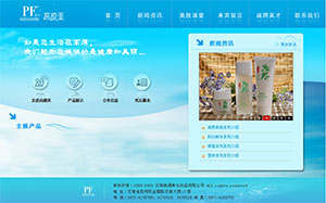 云南高源美化妝品有限公司