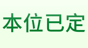 𱬻yƷ̾W