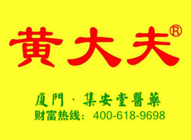 廈門(mén)集安堂生物科技有限公司