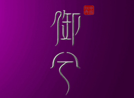 ʝI(y)޹˾