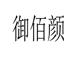 V|Q(mo)޹˾
