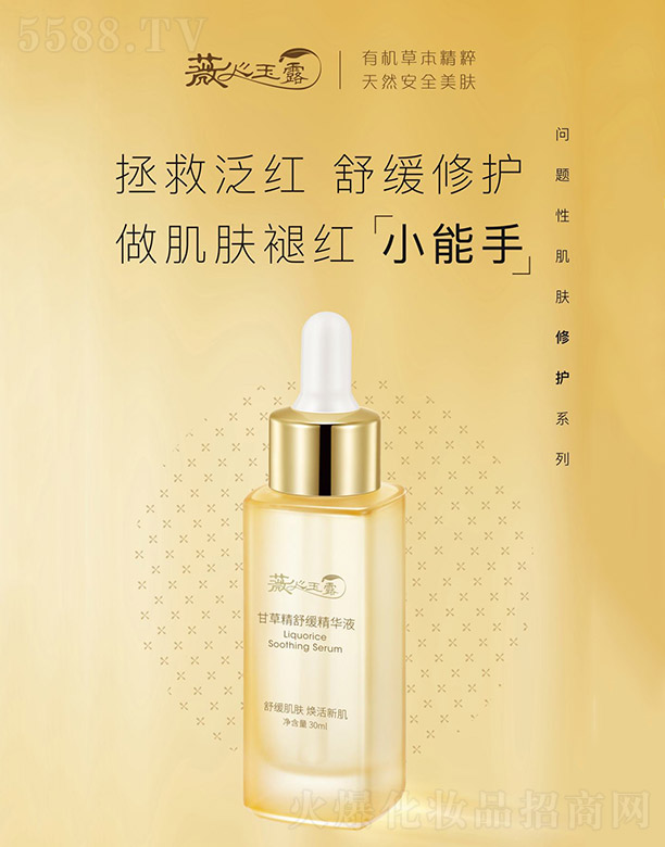 ޱ¶ʲݾ澏AҺ 30ml