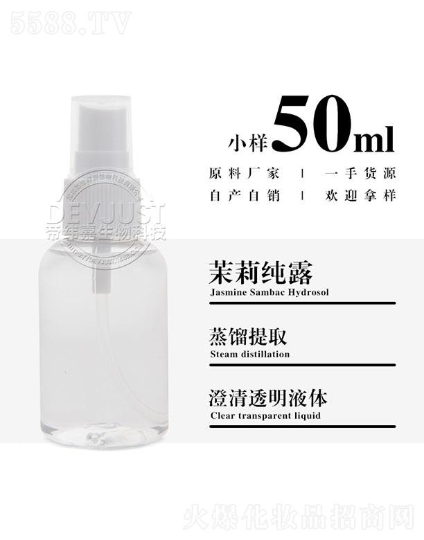 ۾¶ 50ml