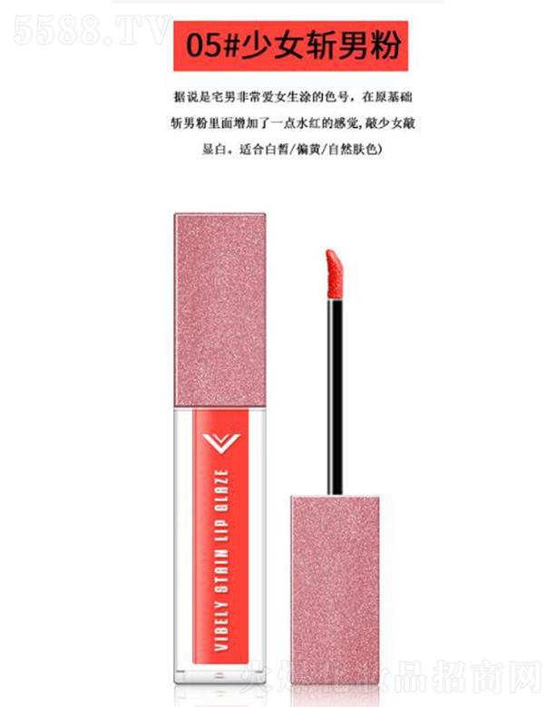 VIBELY浪漫絲滑滋潤(rùn)唇釉05#少女?dāng)啬蟹? name=
