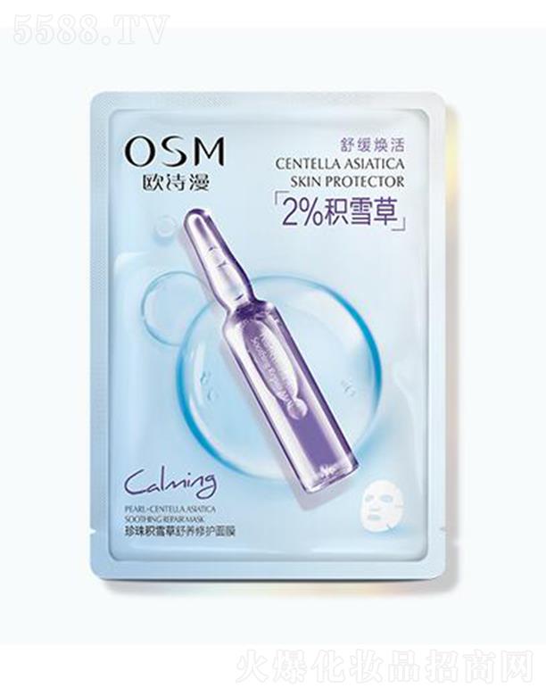 WԊeѩB(yng)oĤ 25ml*5ƬܼoЧ澏wm