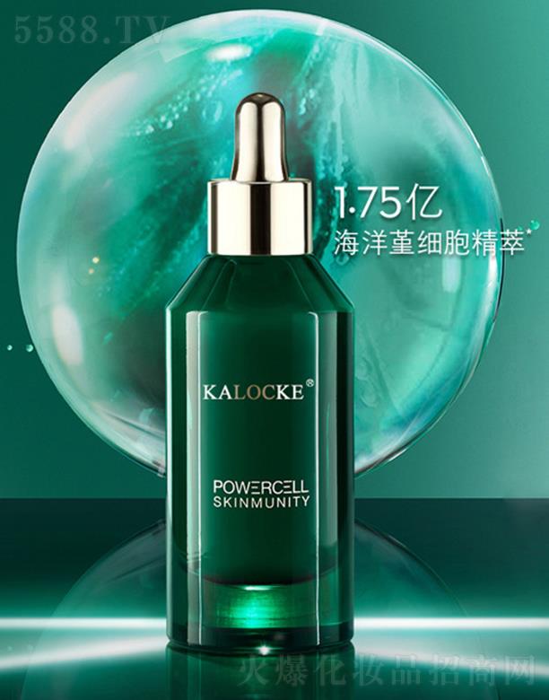 KALOCKE綠寶瓶精華