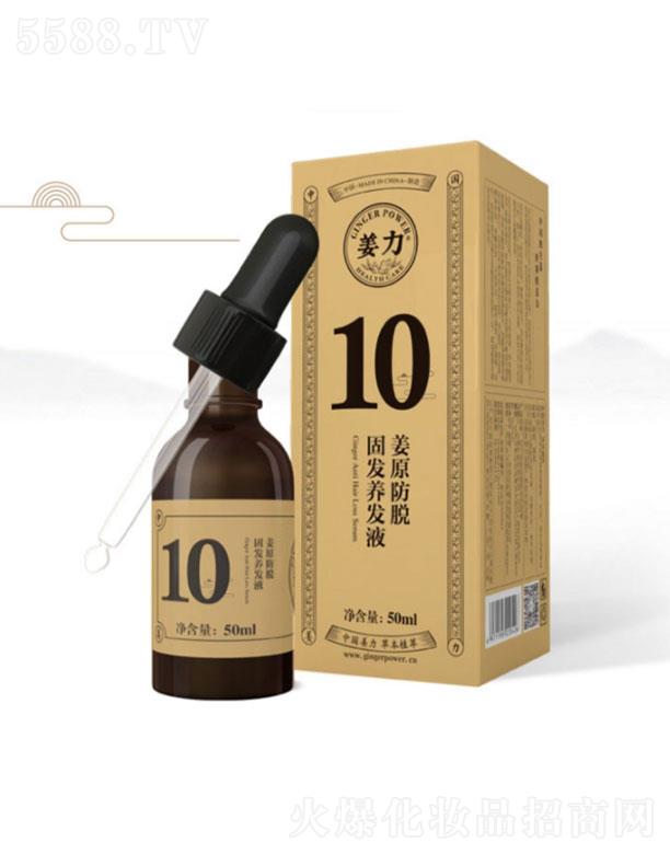 10̖ԭÓ̰l(f)B(yng)l(f)Һ   50ml