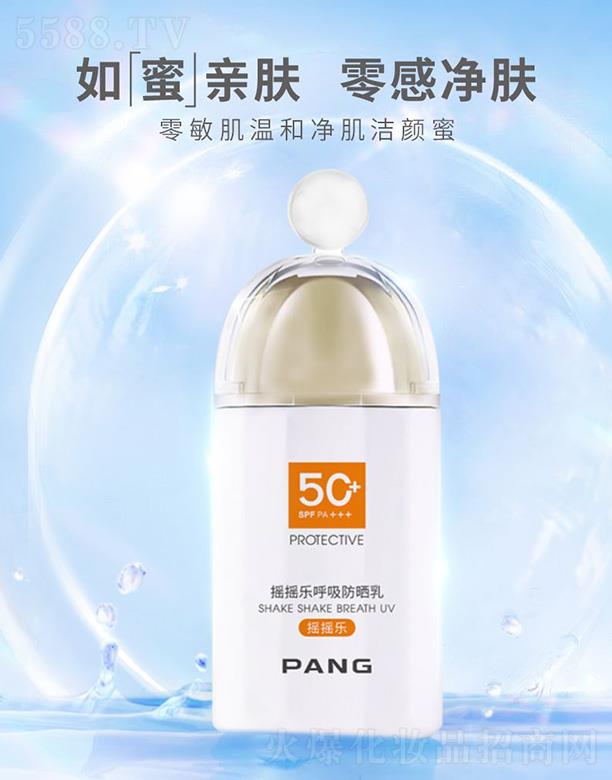 PANGuuSPF50 PA+++
