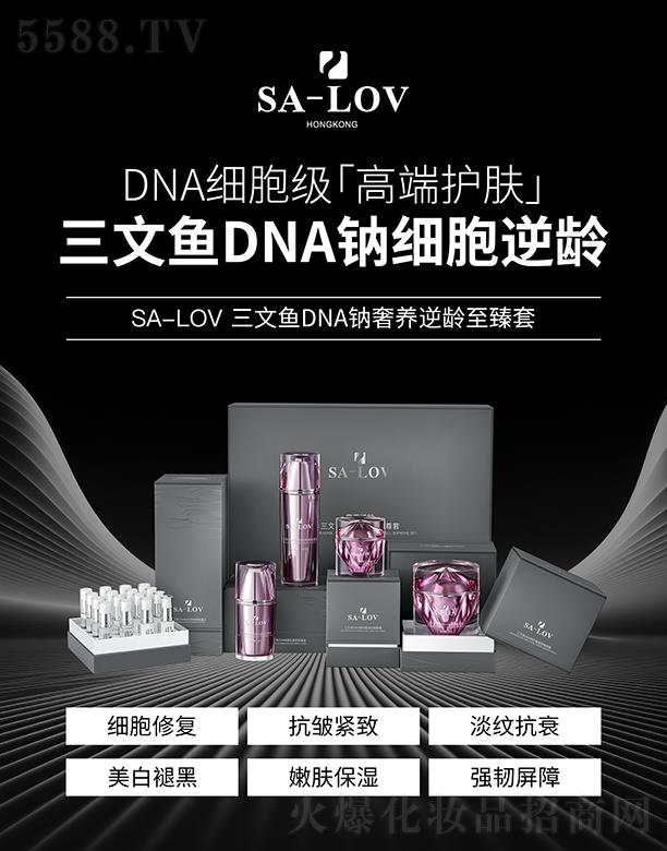 SA-LOV~DNAc(x)gϵ