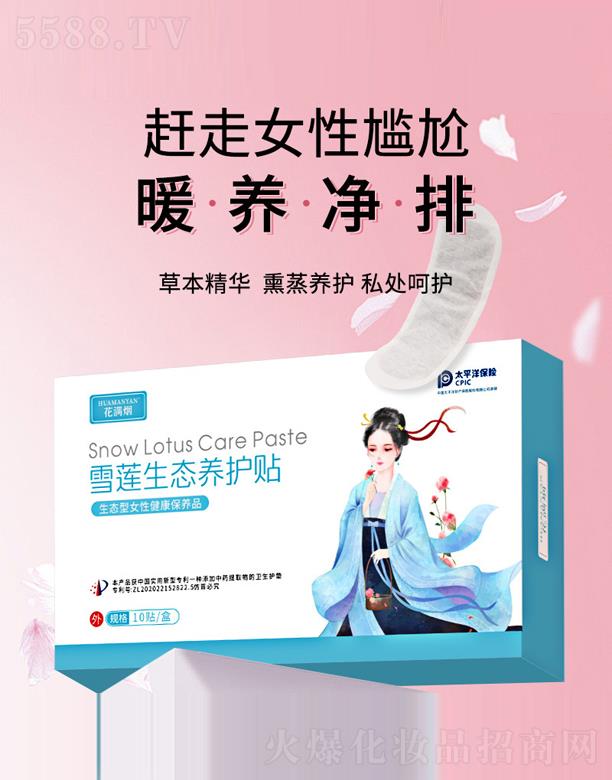 ���M(m��n)��ѩɏ���B(t��i)�B(y��ng)�o(h��)�N