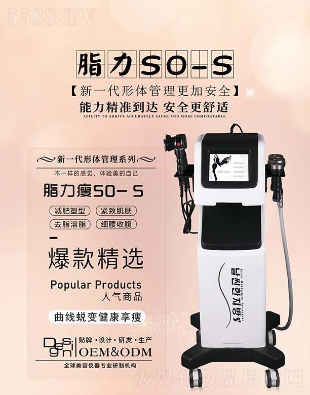 ֬S0-S