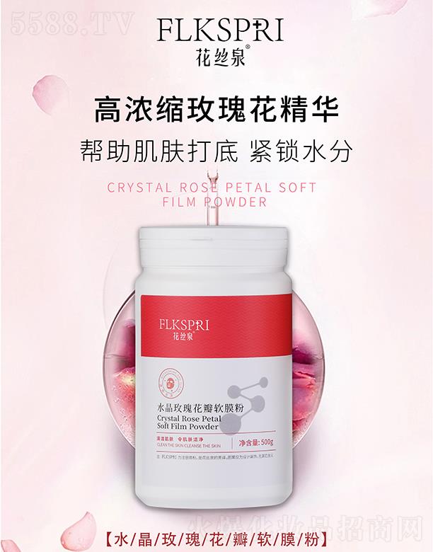 zȪˮõ廨ܛĤ 500g