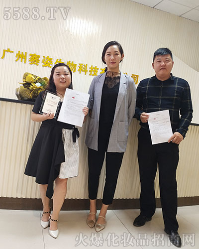 廣州賽姿攜全體員工給大家拜年了!祝您2020大吉大利、新春快樂(lè)!闔家幸福! 廣州賽姿攜全體員工給大家拜年了!祝您2020大吉大利、新春快樂(lè)!闔家幸福!