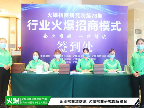 【火爆招商研究院】帶你擺脫困境,把握機(jī)會(huì),共贏(yíng)未來(lái) 【火爆招商研究院】帶你擺脫困境,把握機(jī)會(huì),共贏(yíng)未來(lái)