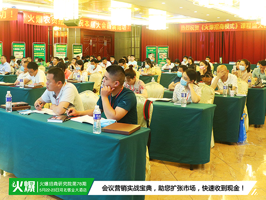 疫情之下,企業(yè)招商無從下手?《火爆招商模式》實戰(zhàn)指導,助您玩轉招商圈 疫情之下,企業(yè)招商無從下手?《火爆招商模式》實戰(zhàn)指導,助您玩轉招商圈