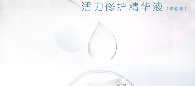 膚士綺寡肽蝦青素修護(hù)凍干粉+寡肽蝦青素修護(hù)溶酶液