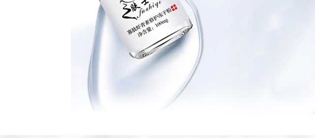 膚士綺寡肽蝦青素修護(hù)凍干粉+寡肽蝦青素修護(hù)溶酶液