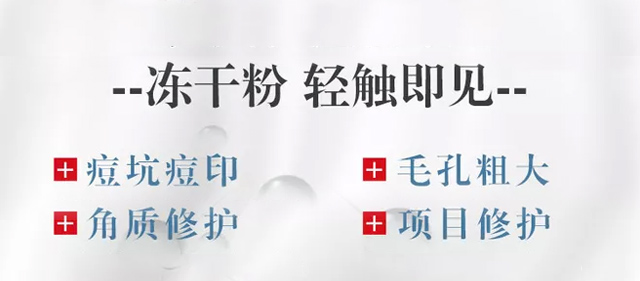 膚士綺寡肽蝦青素修護(hù)凍干粉+寡肽蝦青素修護(hù)溶酶液