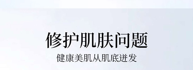 膚士綺寡肽蝦青素修護(hù)凍干粉+寡肽蝦青素修護(hù)溶酶液