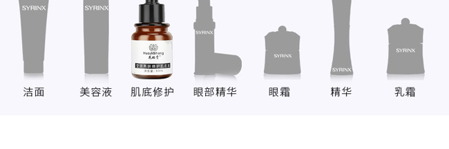 花姬賞瑩潤(rùn)亮膚修護(hù)肌底液 花姬賞瑩潤(rùn)亮膚修護(hù)肌底液