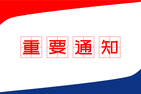 重要通知丨安若希品牌官方聲明