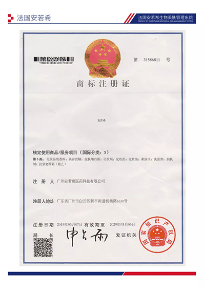 安若希品牌官方聲明