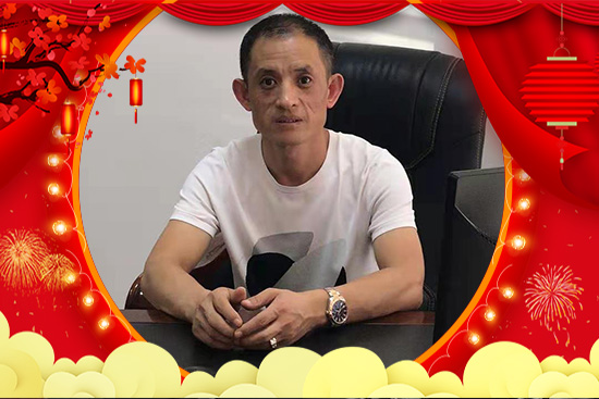 山東彤貝李總祝您牛年萬事順意，平安幸福