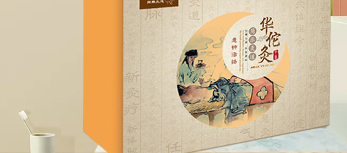 灸懸鐘活絡(luò)套盒