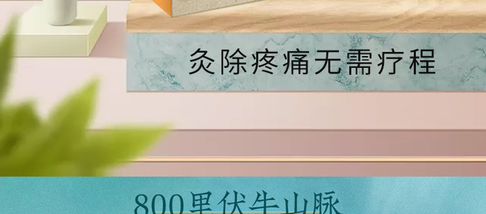 灸懸鐘活絡(luò)套盒