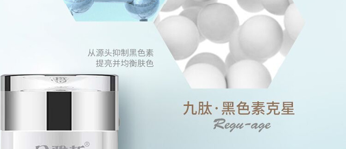 金雅皙-多肽美肌煥采精華霜