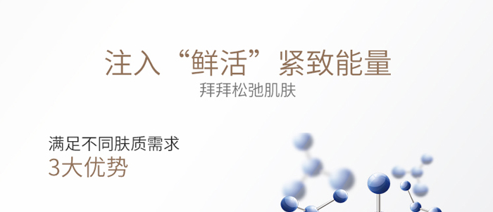 金雅皙-多肽美肌煥采精華霜