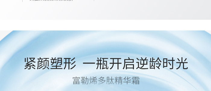 金雅皙-多肽美肌煥采精華霜