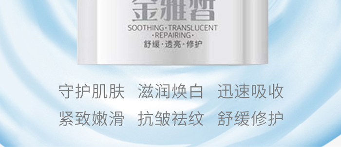 金雅皙-多肽美肌煥采精華霜